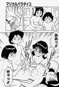 [Shinozaki Rei] Usotsuki