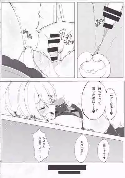 (C89) [caipirinha (Harumari)] Kosutte Eugen! (Kantai Collection -KanColle-)