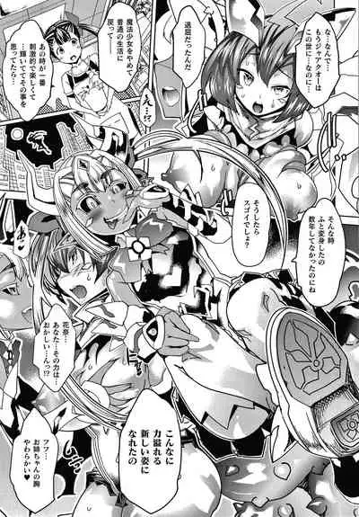 [Amagi Michihito] Innyuu Mesuniku