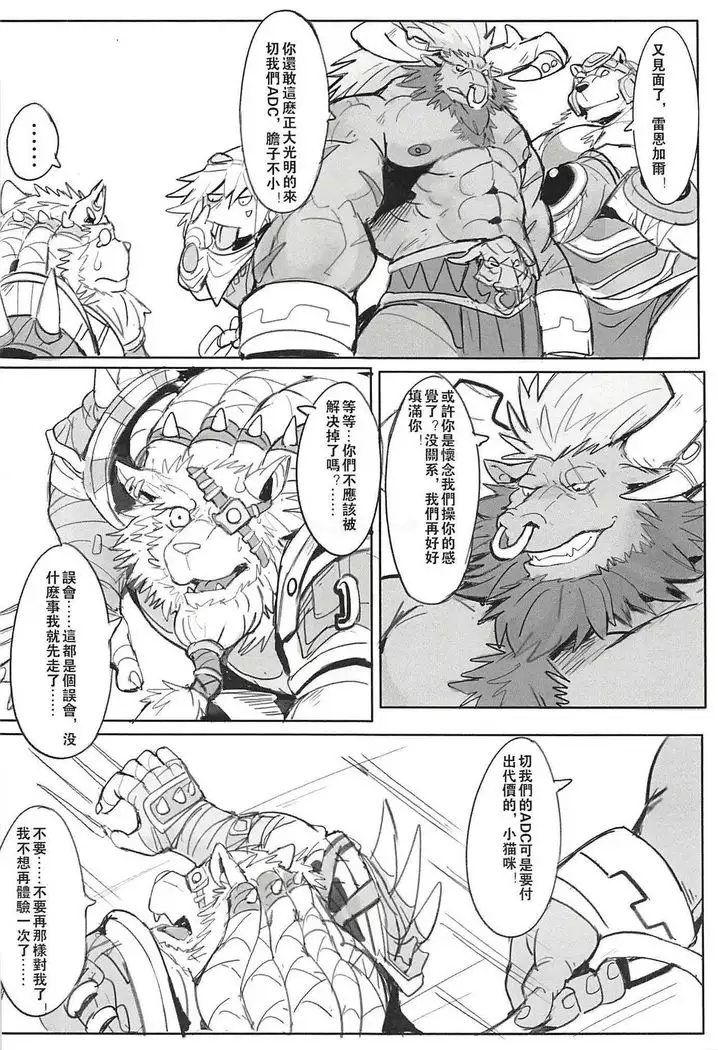 THE HUNTER'S DEAD END 2