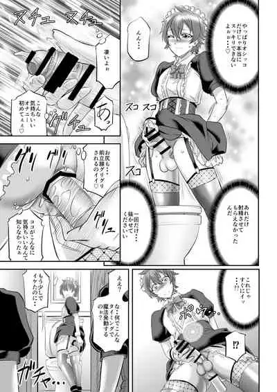 MonMusu Quest! ~ Luka no Maid Shugyou