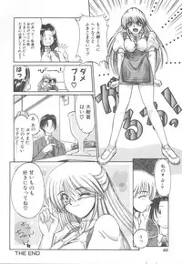 [Kudou Kiyomasa] Amakute Gomenne!!