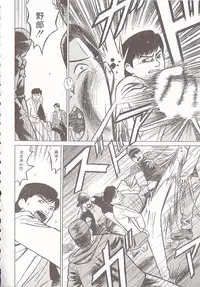 [Grace Ishikawa] Tamaran