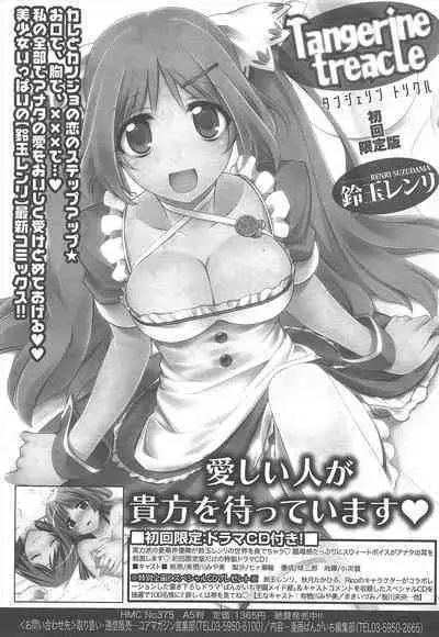 Manga Bangaichi 2012-11