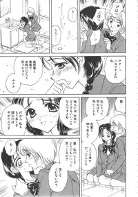 [Kirisawa Mint] FLOWER GIRL