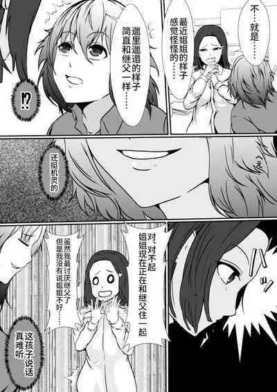 [Shimakawa] Hika Tebukuro 2 [Chinese] [不咕鸟汉化组]