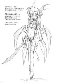 (SC42) [Crooked Navel (Sanada Kuro)] Dark Princess Side Story