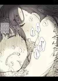 Bungaku Joshi ni Taberareru 2