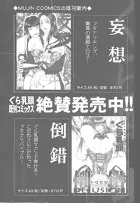 [Gura Nyuutou] Escape