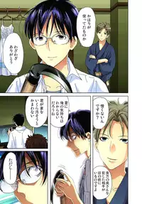 [Aikawa An] Sadogashima ~Choukyou Muhou Chitai 2 [Digital]