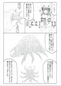 (C90) [Abarenbow Tengu (Izumi Yuujiro)] Kotori 13 (Fate/stay night)