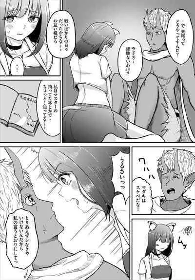 Dungeon Kouryaku wa SEX de!! Vol. 7