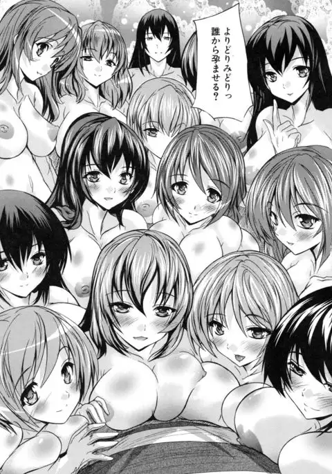 Juumin Zenin Ninshin Kibou!? Joshiryou Kanrinin