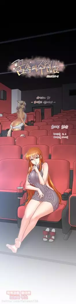 Master in My Dreams Ch.90-119