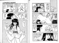 [Mii Akira] Lunatic Night 2