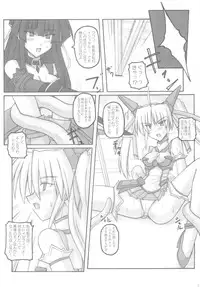 [Crooked Navel] Saint Angel Eleme☆Sephia 1st