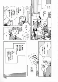 [Natsumikan] Toumei na Tori