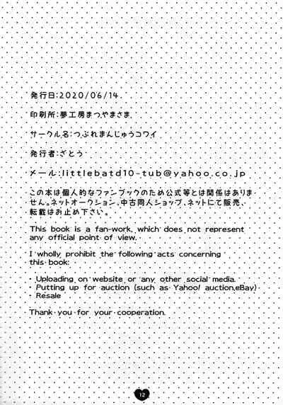 [Tsubure Manjuu Kowai (Zatou)] Osouji Daisuki (Super Sons)