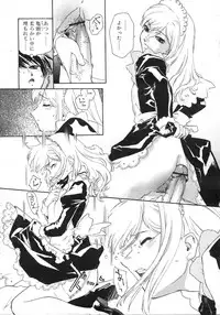 Comic Rin Vol. 23 [2006-11]