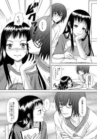 (C85) [Inudrill. (Inumori Sayaka)] Renaishousetsuka 2 (Ar tonelico)