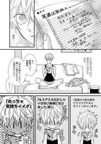 [Pesotarou] Playroom 108