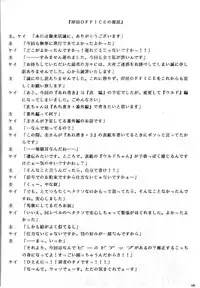 [Kishida OFFICE (Kishida Kei)] Are ga Kakitai! 3 (Oh My Goddess!)