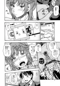 (C79) [Kensoh Ogawa (Fukudahda)] Muchimuchi Kyousei Event (Amagami) [Decensored]