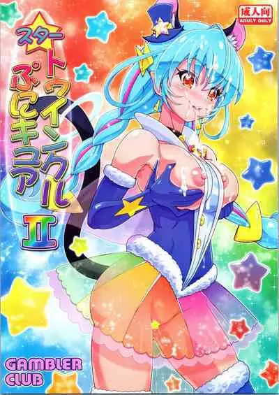 Star Twinkle PuniCure 2