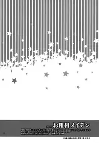 [Matsunoan (Matsunoan)] Ososou Maiden (Shounen Maid) [English] [mysterymeat3] [2016-07-03]