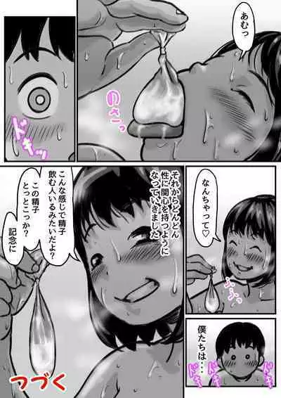 Onee-chan wa Sei ni Kyoumi Shinshin Zenpen