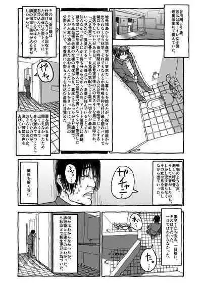 Deatte 4-Kounen De Gattai