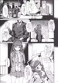 [Contamination (eigetu)] Naochan wa Oku ga Yowai (THE iDOLM@STER CINDERELLA GIRLS) [Digital]