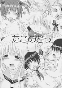 (C76) [YMI factory (Yamai)] Tako Nodo! (Saki)