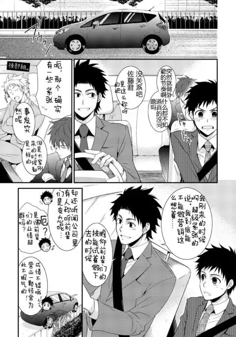 H Jigyoubu Eigyou Ni Ka | H事业部营业二课