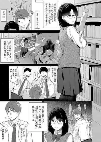 COMIC Shingeki 2024-09