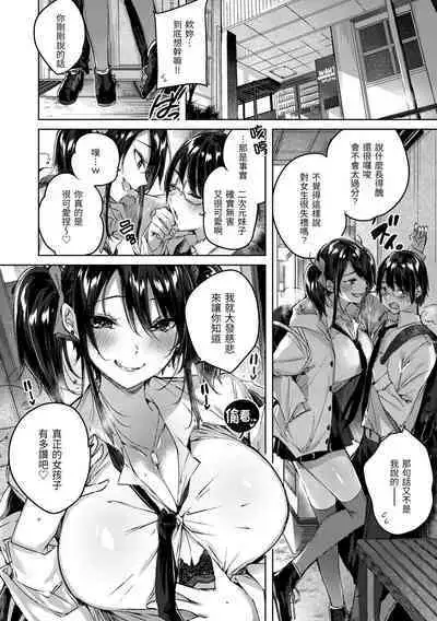 LOVE LARIAT! | 獵愛套索！