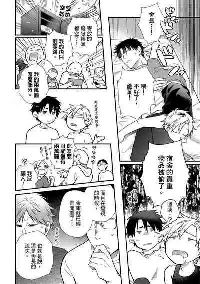 Jigoku no sata mo yokume-shidai | 愛情能使鬼推磨