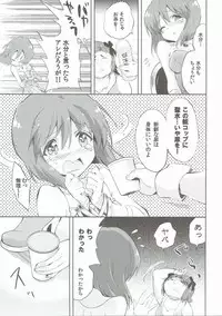 (IDOL M@TRIX) [Fukunoren (Yukiwo)] Motomu Yukiho no Keiketsu (THE iDOLM@STER)