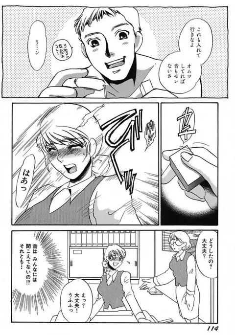 Ijou Seiyoku Mesuinu Toshite