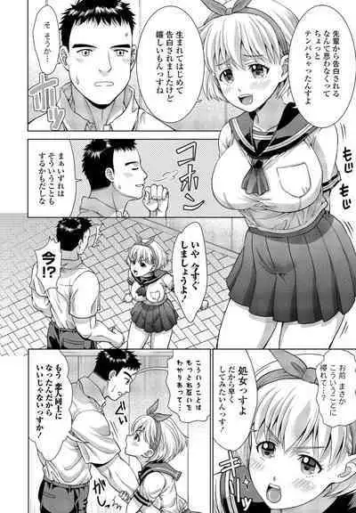 COMIC Penguin Club 2022-08 & 09 Gappeigou