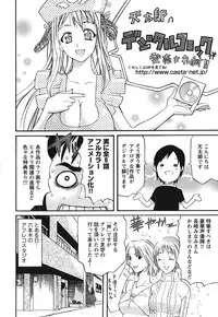 COMIC HimeKuri 2004-07