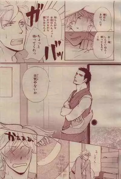 BE・BOY GOLD 2009-04