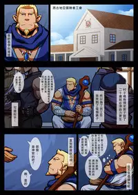 [Tora Shutsubotsu Chuui (Zelo Lee)] My Brave Lover [Chinese]