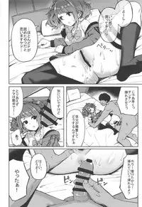 Aruiteta Mamimi o Kane de Katte Miru Hon