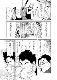 [KOWMEIISM (Kasai Kowmei)] B2:Re BANANA de OSTEOPATHY [Digital]