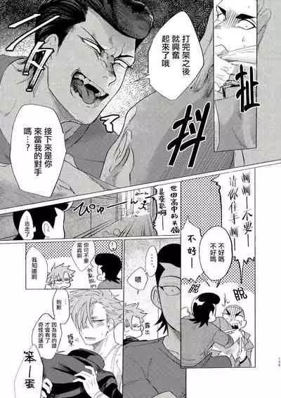 Bad Day Dreamers 01-02 Chinese [拾荒者汉化组]