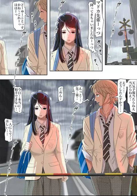 Charao ni Netorare Route 2 Vol. 2