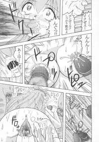 [Tangerine Ward (Kagamimochi Mikan)] Dopyu Dopyu Angel (Galaxy Angel)