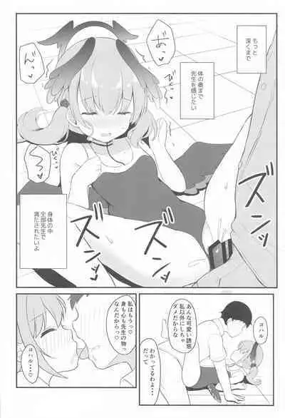 Koharu to Himitsu no Tokubetsu Gasshuku