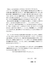 [D'ERLANGER (Yamazaki Show)] LOVE PUNISHMENT VOLUME:2.5